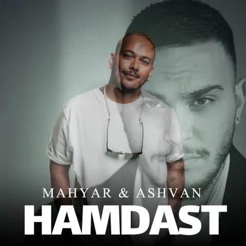 دانلود آهنگ جدید اشوان و مهیار همدست