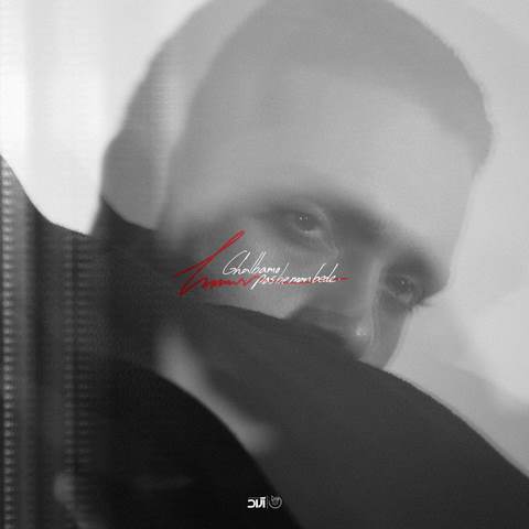 دانلود آهنگ حامیم قلبمو پس به من بده